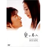 �����N�� �f�B���N�^�[�Y�J�b�g DVD-BOX�������ɂ��