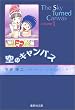 ��̃L�����o�X 1 (�W�p�Е��Ɂ\�R�~�b�N��)