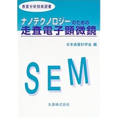 �i�m�e�N�m���W�[�̂��߂̑����d�q������ (�\�ʕ��͋Z�p�I��)
