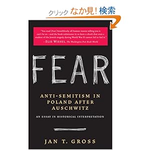 【クリックでお店のこの商品のページへ】Fear: Anti-Semitism in Poland After Auschwitz: Jan Gross: 洋書