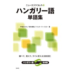 �j���[�G�N�X�v���X�@�n���K���[��P��W