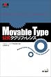 Movable Type�����^�O���t�@�����X