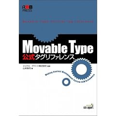 Movable Type�����^�O���t�@�����X