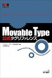 Movable Type�����^�O���t�@�����X