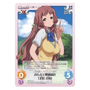 Chaos TCG　カオス あの夏で待ってる NM-015 みんなで映画制作「北原 美桜」