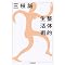 �����́A���C���A��ݓ�����䎮���� �y �O�}��(����)�搶�֘A�� �z�\�����Ō����ɂ������̂��W�߂Ă݂܂��� (^^)/