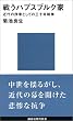 �키�n�v�X�u���N�� (�u�k�Ќ���V��)