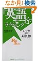 �u�p�ꃂ�[�h�v�Ń��C�e�B���O�\�l�C�e�B�u�����z�ŉp������� (�u�k�Ѓp���[�E�C���O���b�V��)