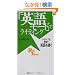 �u�p�ꃂ�[�h�v�Ń��C�e�B���O�\�l�C�e�B�u�����z�ŉp������� (�u�k�Ѓp���[�E�C���O���b�V��)