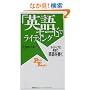 �u�p�ꃂ�[�h�v�Ń��C�e�B���O�\�l�C�e�B�u�����z�ŉp������� (�u�k�Ѓp���[�E�C���O���b�V��)