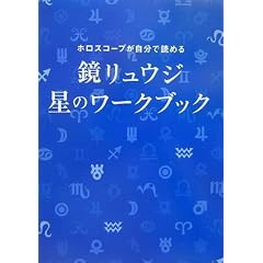 �z���X�R�[�v�������œǂ߂� �������E�W ���̃��[�N�u�b�N