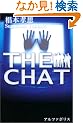 THE CHAT