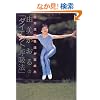�R��������́u�_�C�G�b�g�ċz�@�v�\���여�ċz�@�����߂�