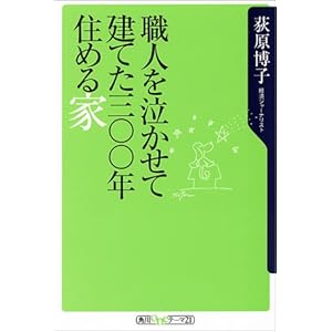 �E�l���������Č��Ă�300�N�Z�߂�� (�p��one�e�[�}21)  