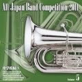 �S���{���t�y�R���N�[��2011 Vol.5<���w�Z��V>