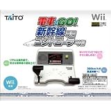 �d�Ԃ�GO!�V���� ��p�R���g���[���[Wii�^�C�g�[�ɂ��