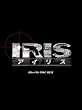 IRIS�k�A�C���X�l <�m�[�J�b�g���S��> BOXI [Blu-ray]
