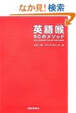 �p��A 50�̃��\�b�h(CD�t)