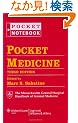 Pocket Medicine (Pocket Notebook Series)