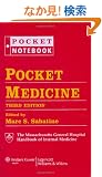 Pocket Medicine (Pocket Notebook Series)