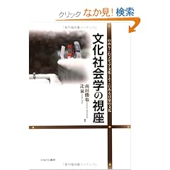 �����Љ�w�̎����\�̂߂肱�ރ��f�B�A�����Ƃ����ɂ������̕���