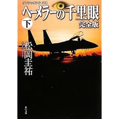�N���V�b�N�V���[�Y8  �w�[�����[�̐痢�� ���S�� �� (�p�앶��)