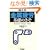 �G�Ƃ��u������J�v��b�̂��� (Machine Design Series)