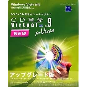 CD�v��/Virtual Ver.9 for Vista Std �A�b�v�O���[�h��