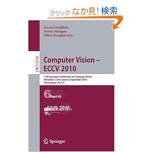 【クリックでお店のこの商品のページへ】Computer Vision -- ECCV 2010: 11th European Conference on Computer Vision, Heraklion, Crete, Greece, September 5-11, 2010, Proceedings, Part VI (Lecture Notes in Computer Science / Image Processing, Computer Vision, Pattern Recognition, and Graphics)