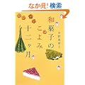 �a�َq�̂����12����