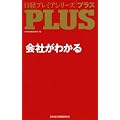 ��Ђ��킩�� �i���o�v���~�A�V���[�YPLUS�j (���o�v���~�A�V���[�Y 146 PLUS)