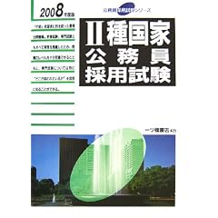2�퍑�ƌ������̗p�����q2008�N�x�Łr (�������̗p�����V���[�Y)