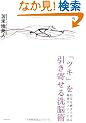 �u�c�L�v�������񂹂���]�p~�����𖁂��グ��閧�̃��\�b�h34~