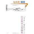 �u�c�L�v�������񂹂���]�p~�����𖁂��グ��閧�̃��\�b�h34~