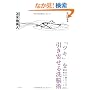 �u�c�L�v�������񂹂���]�p~�����𖁂��グ��閧�̃��\�b�h34~