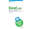 ����!�|�P�b�g�}�j���A�� Excel 2007 ��{���U&�֗����U Windows Vista��