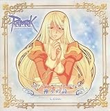 [CD]Ceui オンラインゲーム『ラグナロクオンライン』イメージソング「神々の詩」