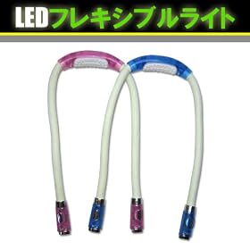 LED�t���L�V�u�����C�g�i�u���[�j