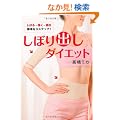 ���ڂ�o���_�C�G�b�g (���l�J�ԃV���[�Y) (���j�u�b�N�X ���l�J�ԃV���[�Y)