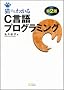 �L�ł��킩��C����v���O���~���O ��2�� �L�ł��킩��v���O���~���O�V���[�Y (NEKO Series)