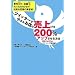 �c�C�b�^�[�ŏ����Ȃ��X�̔����200%�A�b�v��������@ ~���Htwitter�}�[�P�e�B���O�y�ɐ��ҁz~