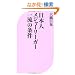 ���{�l���W���[���[�K�[�@�ꗬ�̏��� (�x�X�g�V��)