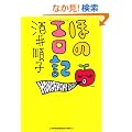 �ق̃G���L (�p�앶��)