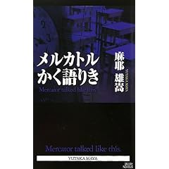 �����J�g��������肫 (�u�k�Ѓm�x���X)
