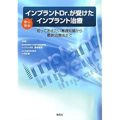 �C���v�����gDr.���󂯂����S���S�C���v�����g����