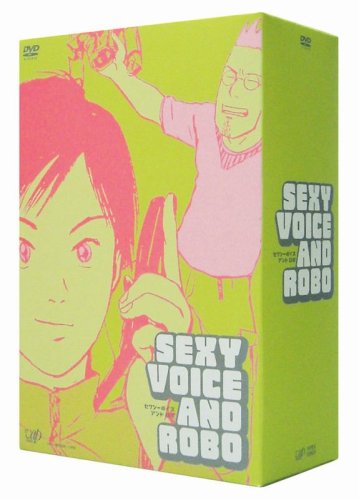  セクシーボイスアンドロボBOX [DVD]