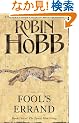 Fool's Errand (Tawny Man)