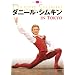�_�j�[���E�V���L�� IN TOKYO [DVD]