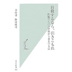 ���E����Ȃ�A����������  ��肾�炯�̊w�Z����g�����@ (�����АV��)