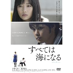 ���ׂĂ͊C�ɂȂ� [DVD]